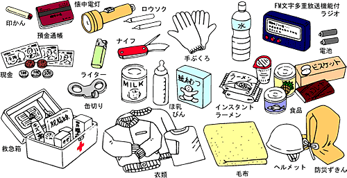 非常持出袋の準備