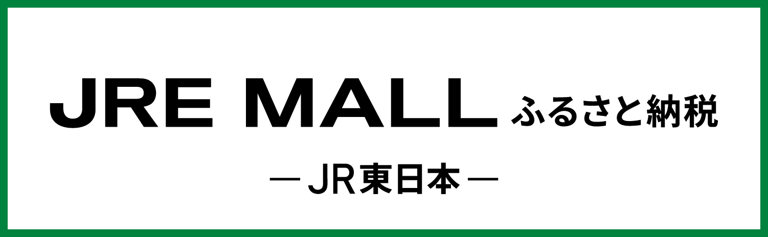 ふるさと納税jremallサイトバナー