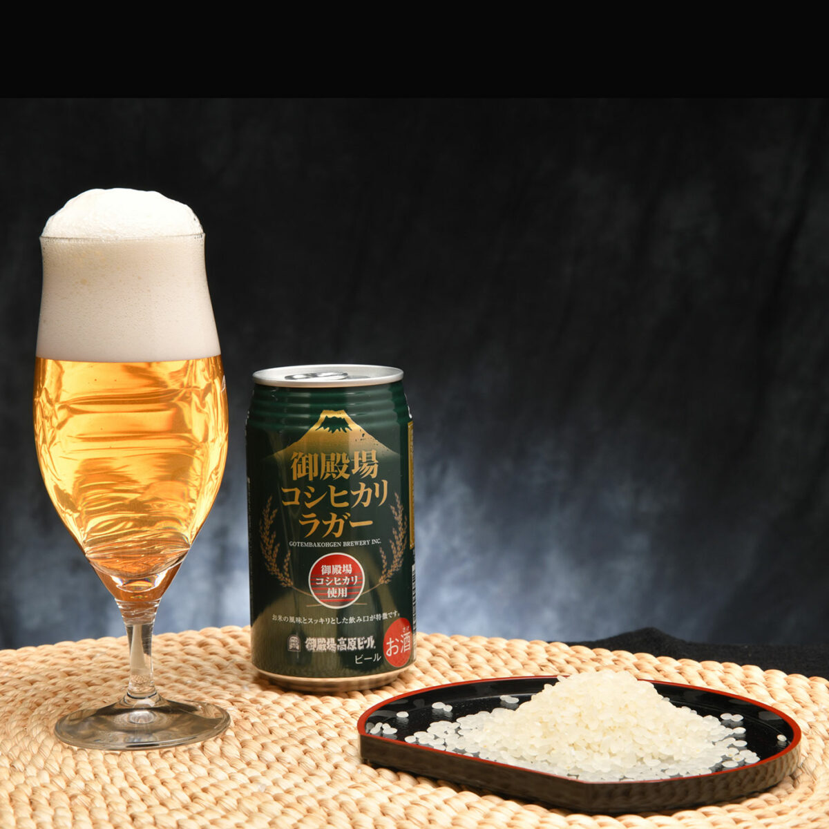 御殿場高原ビール 御殿場コシヒカリラガー 350ml×8缶の返納品画像イメージ