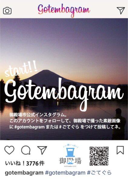 御殿場市instagram