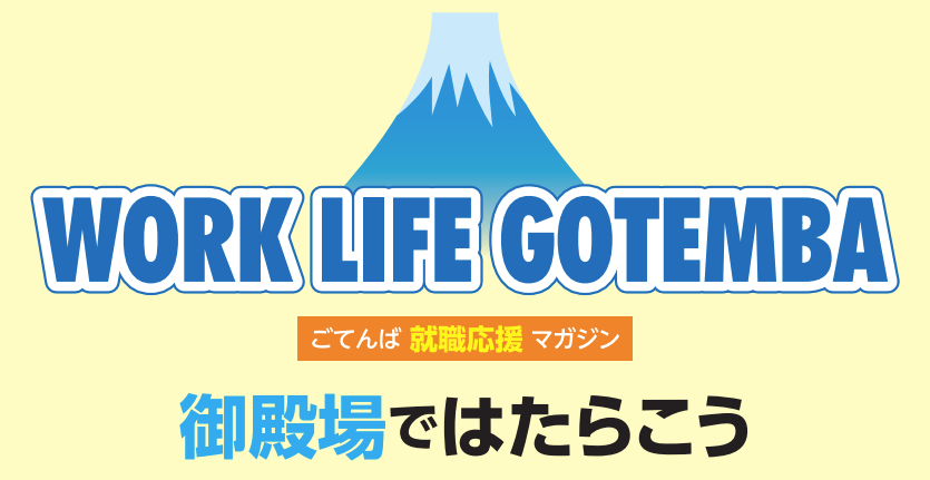 work life gotemba