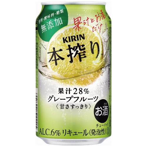 キリン チューハイ 本搾り グレープフルーツ 350ml 1ケース (24本)の返納品画像イメージ