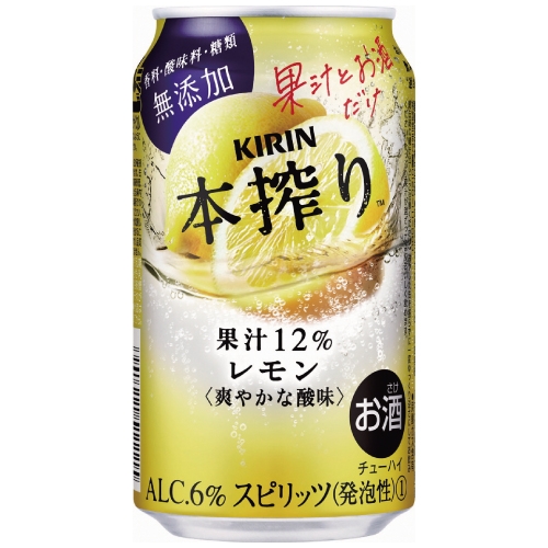 キリン チューハイ 本搾り レモン 350ml 1ケース(24本)の返納品画像イメージ