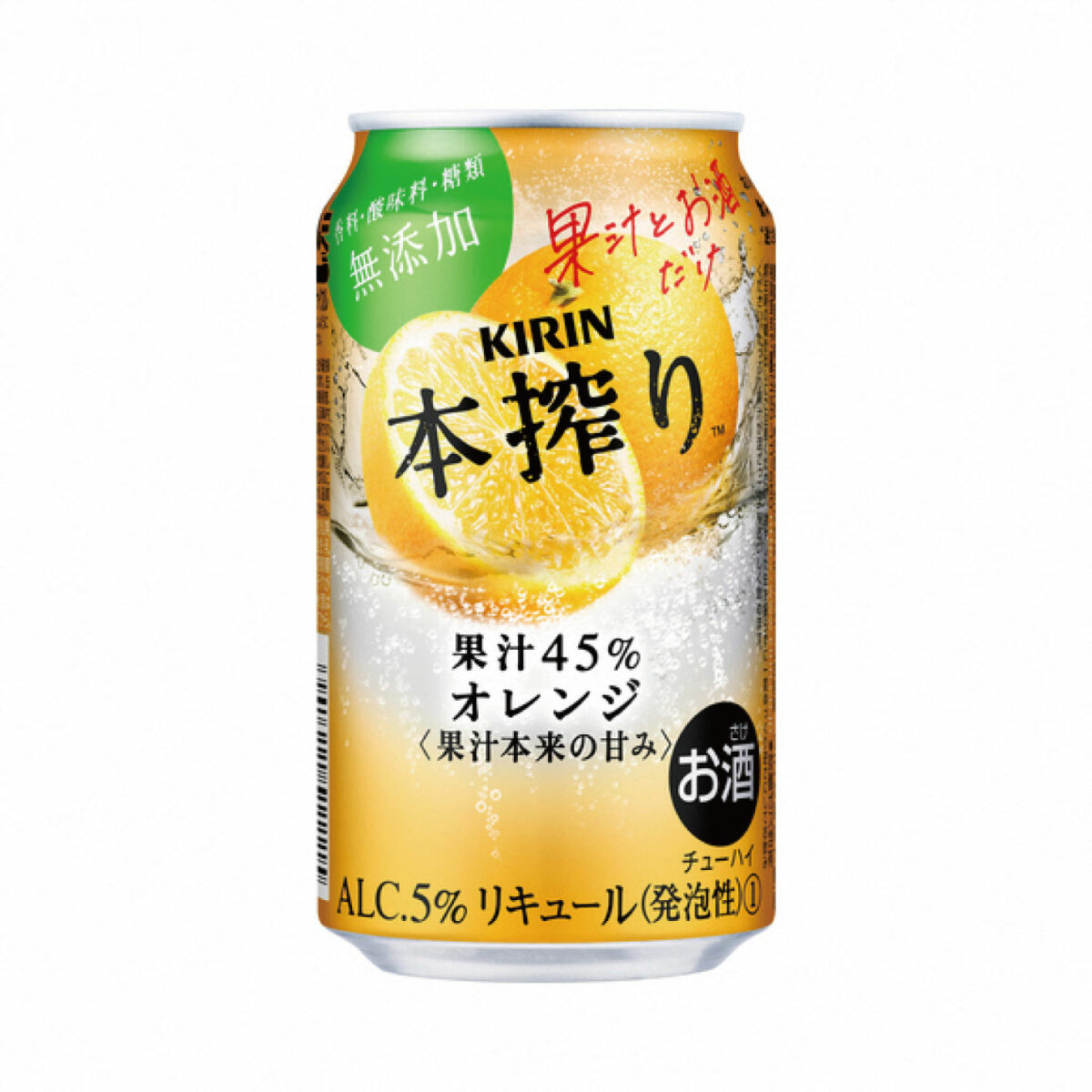 キリン チューハイ 本搾り オレンジ 350ml 1ケース(24本)の返納品画像イメージ