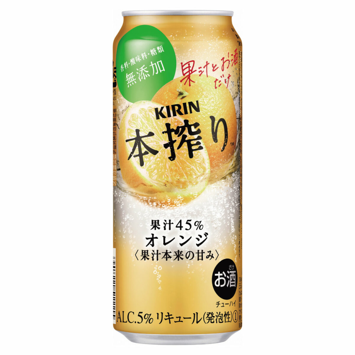 キリン チューハイ 本搾り オレンジ 500ml 1ケース(24本)の返納品画像イメージ