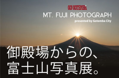 富士山写真