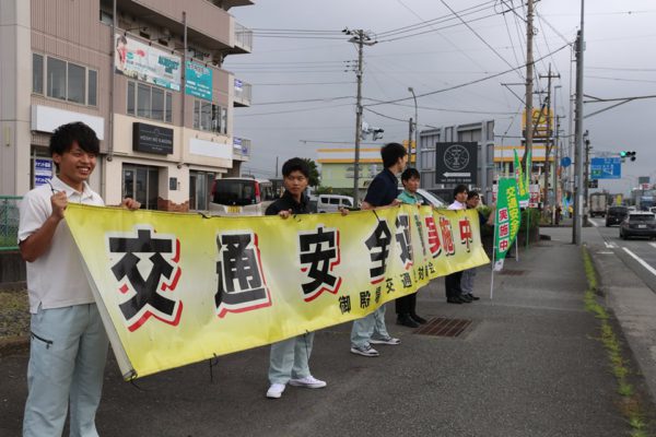 交通安全運動