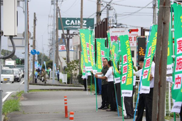 交通安全運動