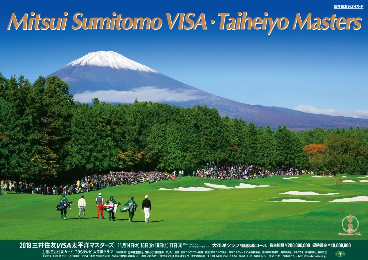 2019マスターズ