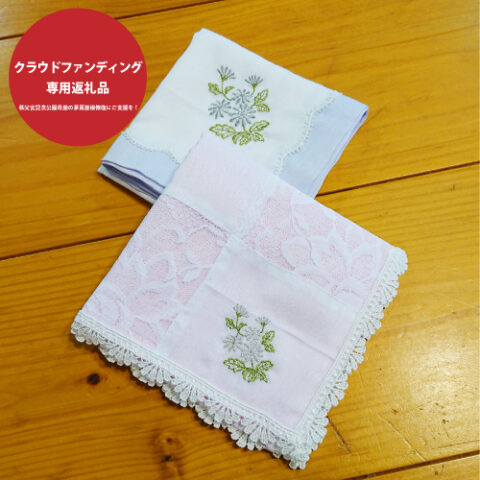 返納品イメージ