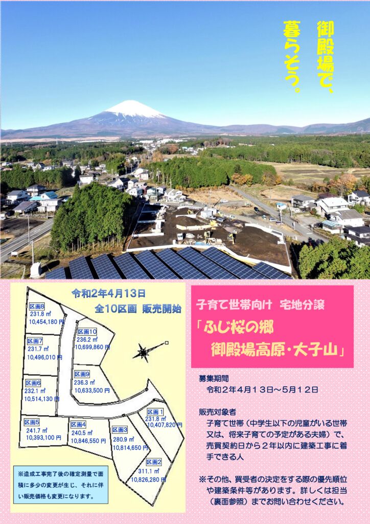 toshiseibi-tamaho (1)のサムネイル