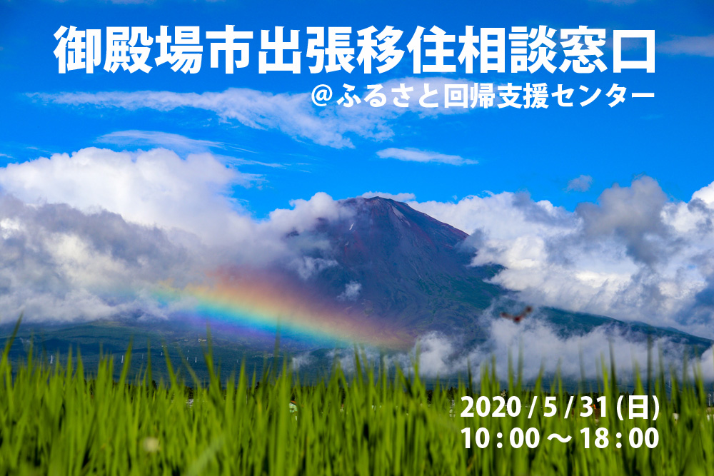 出張相談窓口
