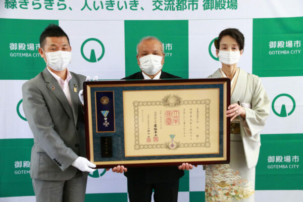 第34回危険業務従事者叙勲の伝達式 御殿場の魅力