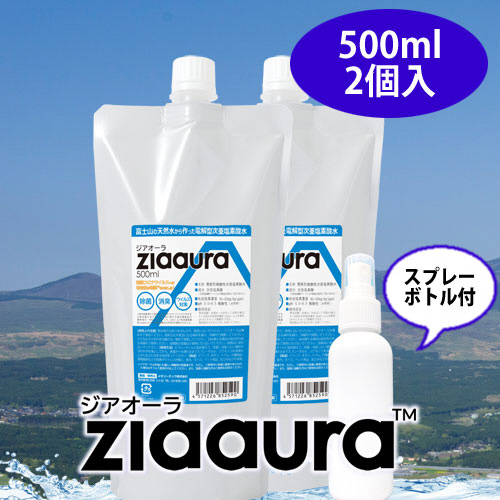 御殿場の富士山天然水から作った電解型微酸性次亜塩素酸水『ジアオーラ』の返納品画像イメージ