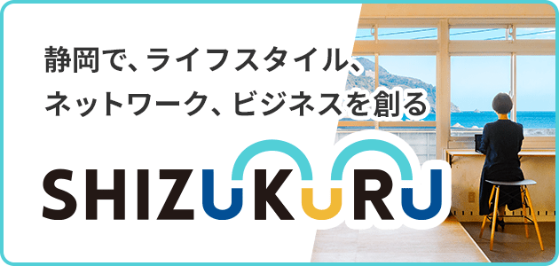 しずくるへリンク