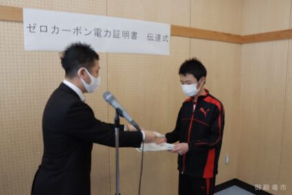 zero_carbon4 Zero Carbon4