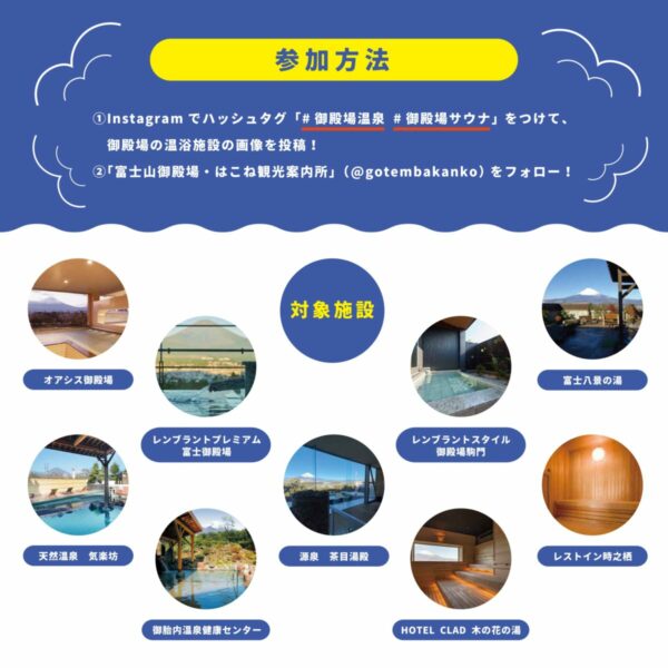 御殿場温泉・サウナ天国めぐりInstagram