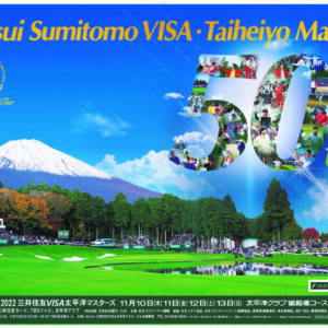太平洋マスターズ