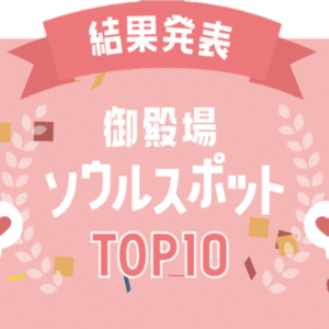 結果発表イラスト