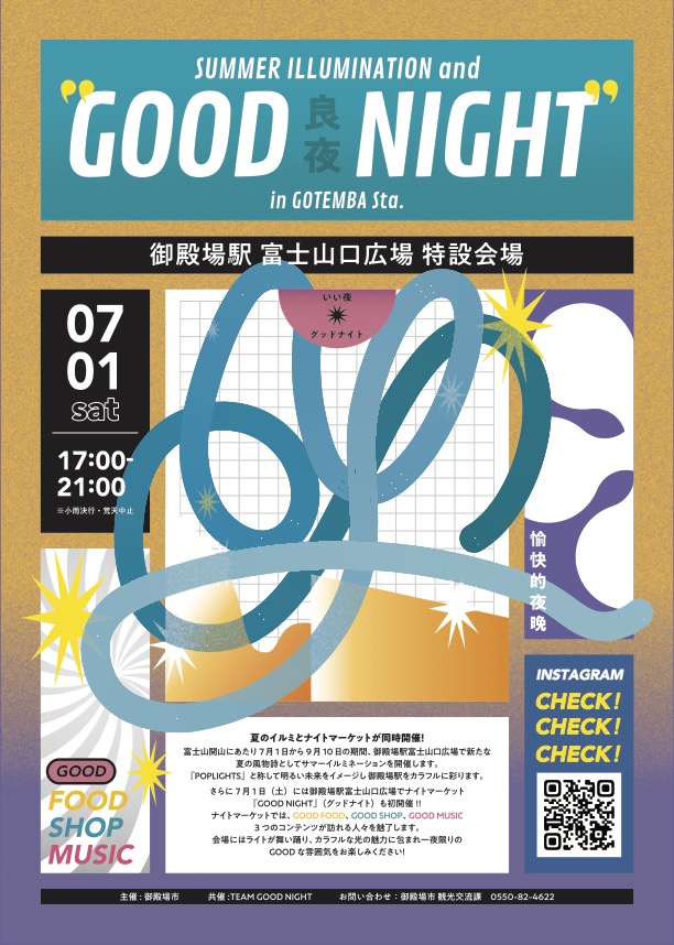 GOOD NIGHTチラシ1