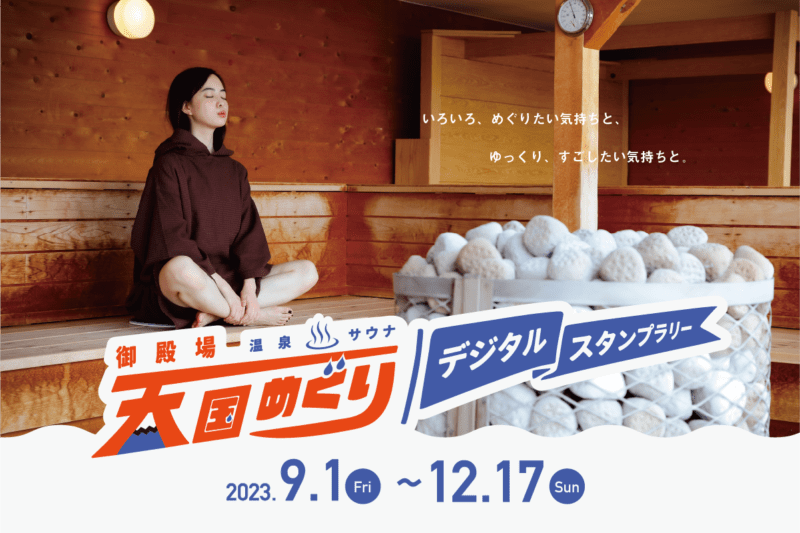 天国めぐり1 天国めぐり1