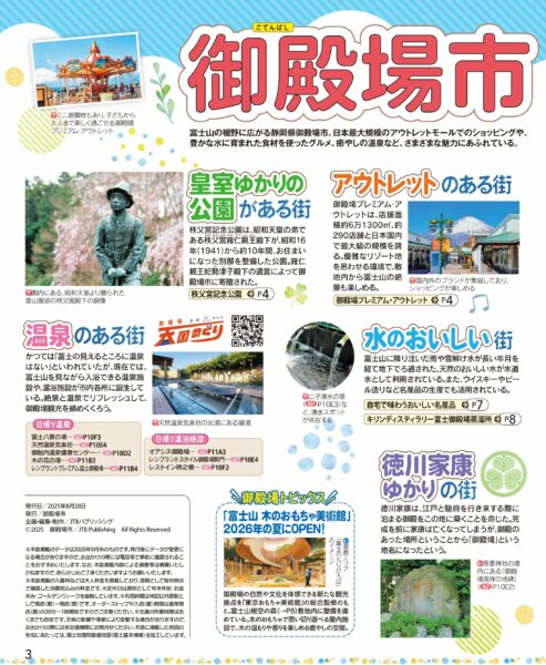 るるぶ