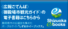 電子書籍のバナー