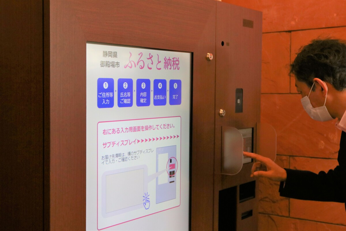 静岡県内初導入 市内ゴルフ場にふるさと納税自動販売機を設置しました