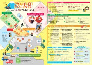 『昭和100年記念ごてんばの日レガシーイベント』を開催します!