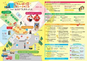 『昭和100年記念ごてんばの日レガシーイベント』を開催します!