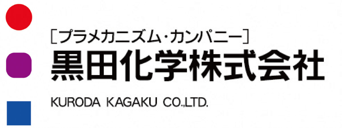 黒田科学