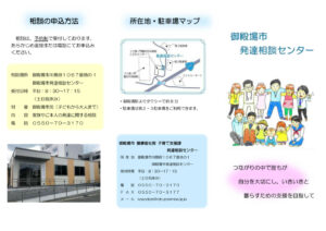 リーフレット