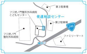 発達相談センター