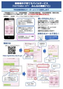 みんなの健康ナビ