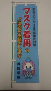 こめこのぼり旗