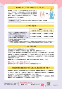 kourousyou-leaflet-_page-0002