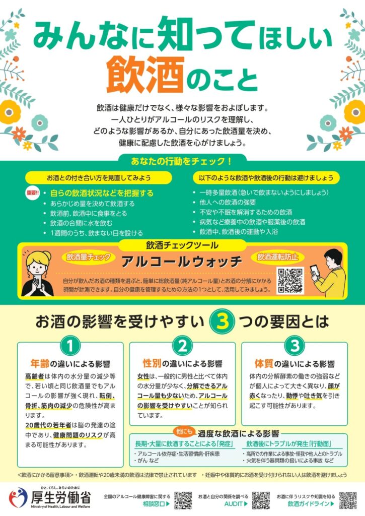 ごてんば健康づくりの日のお知らせ
