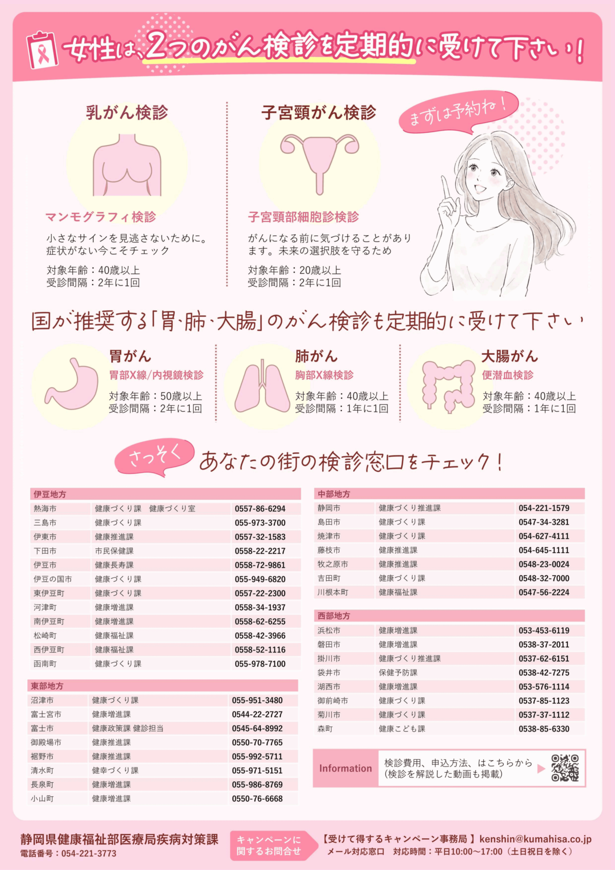 2026キャンペーンリーフレット（裏面）