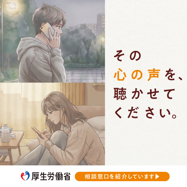 自殺予防週間2026ポスター 自殺予防週間2026ポスター