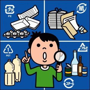 ごみの分別イラスト