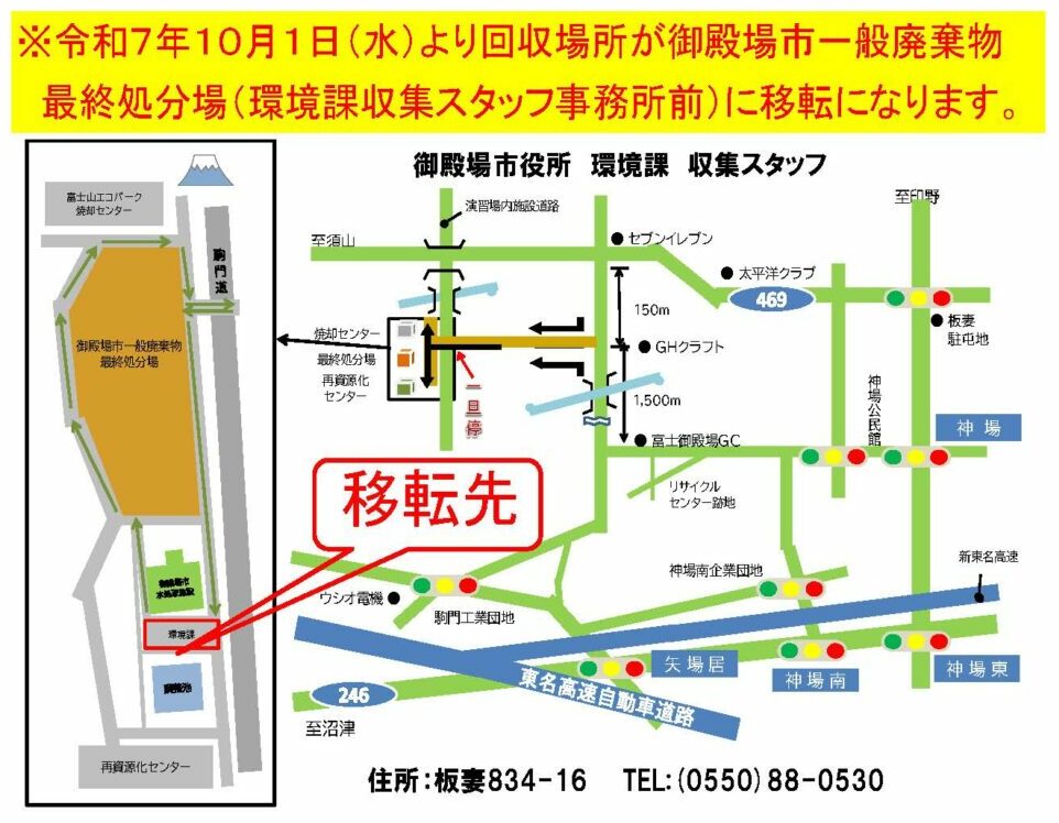 発泡スチロールのリサイクルにご協力ください