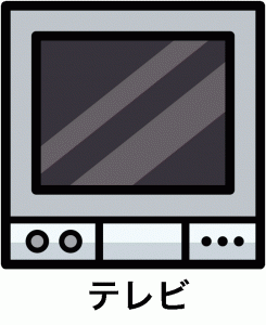 テレビ