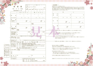 オリジナル婚姻届1