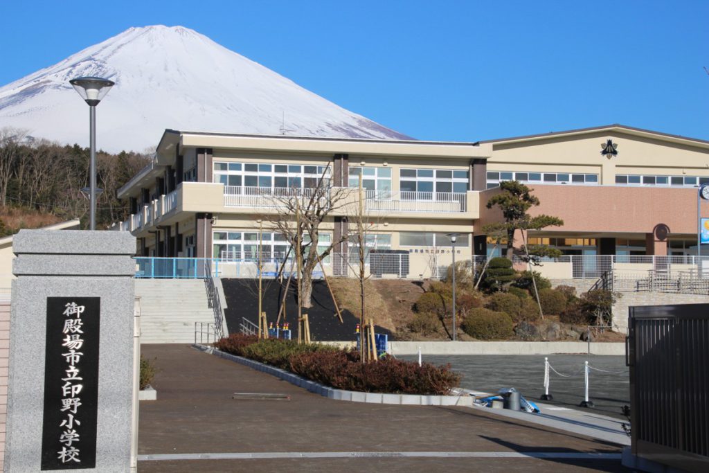 印野小学校