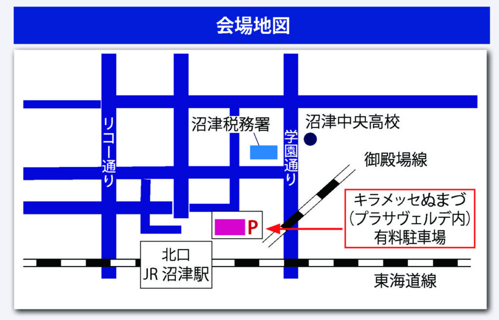 確定申告沼津会場地図