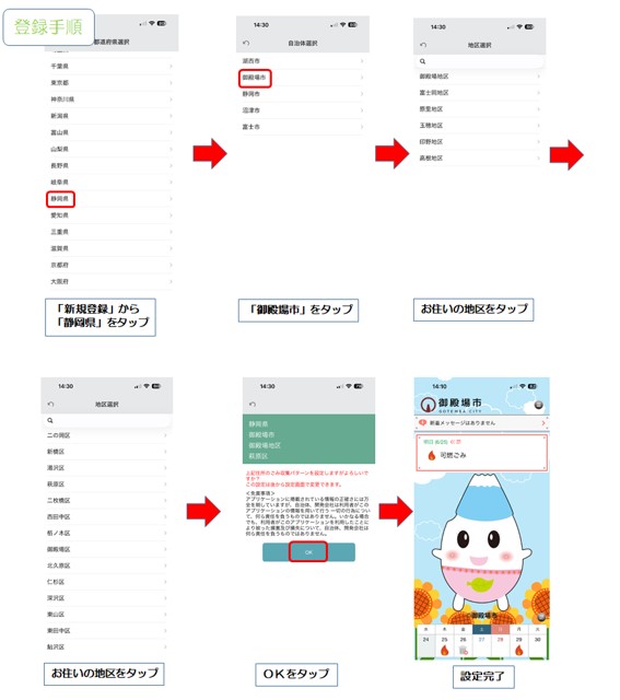 インストール後の手順