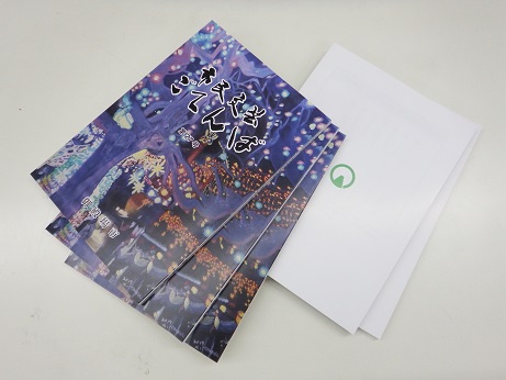 市民文芸『ごてんば』第27号販売開始