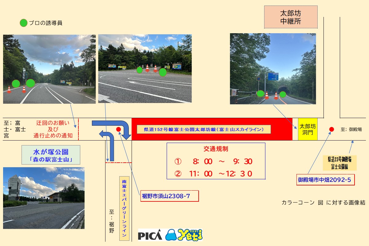 秩父宮記念 第51回富士登山駅伝競走大会