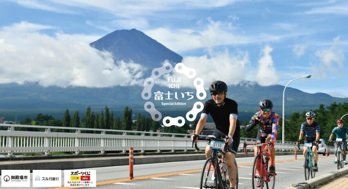 富士山1周サイクリング