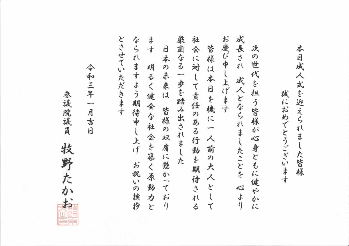 オンライン形式による令和3年御殿場市成人式を実施します 教育 文化 スポーツ オンライン形式による令和3年御殿場市成人式を実施します 教育 文化 スポーツ